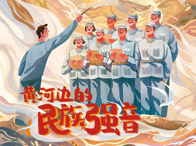 《黄河边的民族强音》庆建党100周年绘本