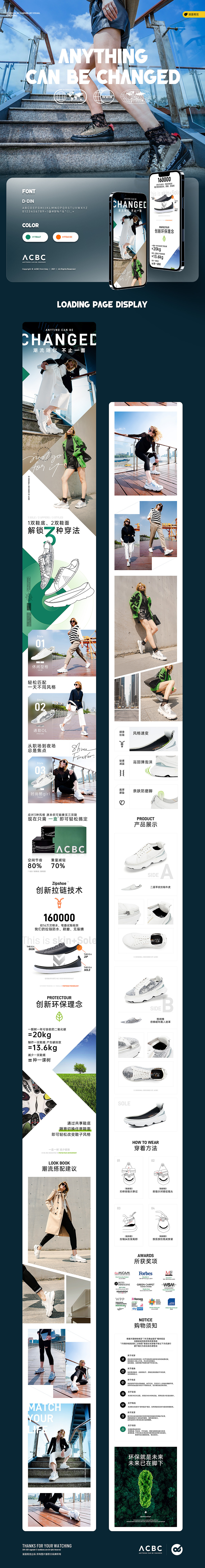 ACBC · 天猫旗舰店 首页（图ZMjc2NDU3NDMy） - 电商 - 站酷设计师湛蓝视觉原创素材 - 站酷ZCOOL