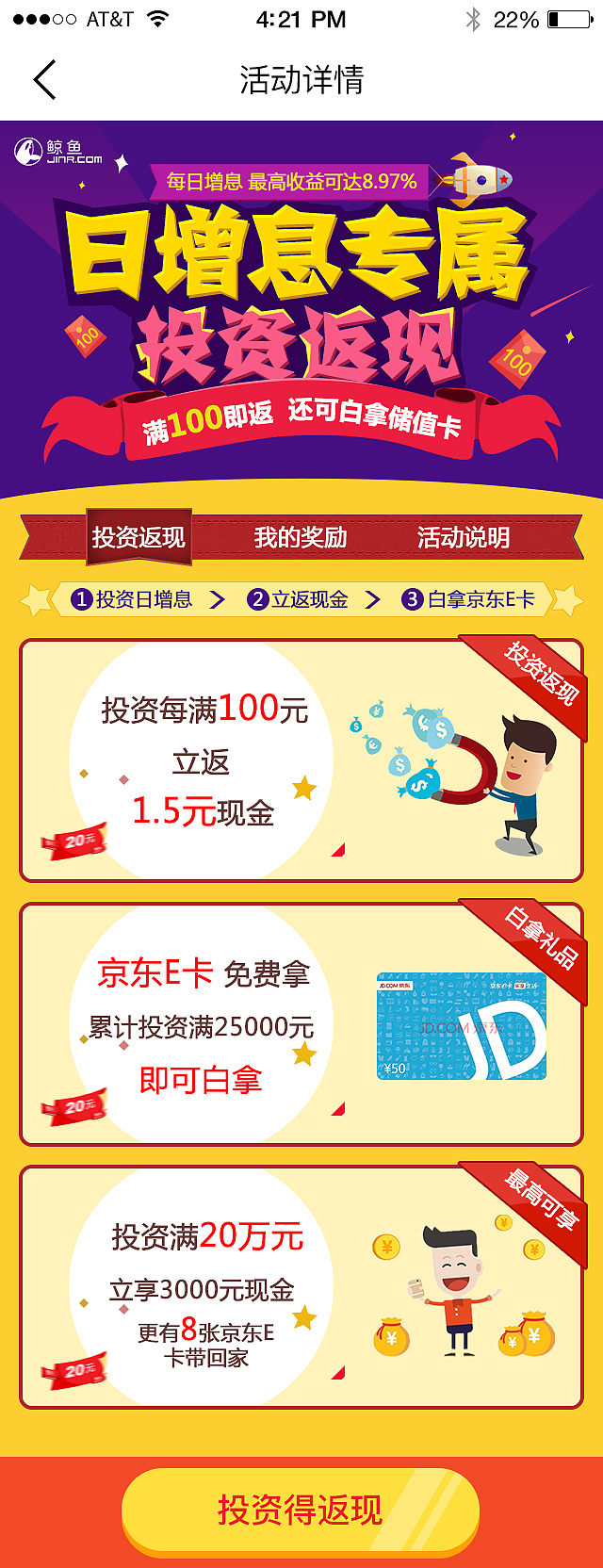 2016项目作品-H5运营活动页