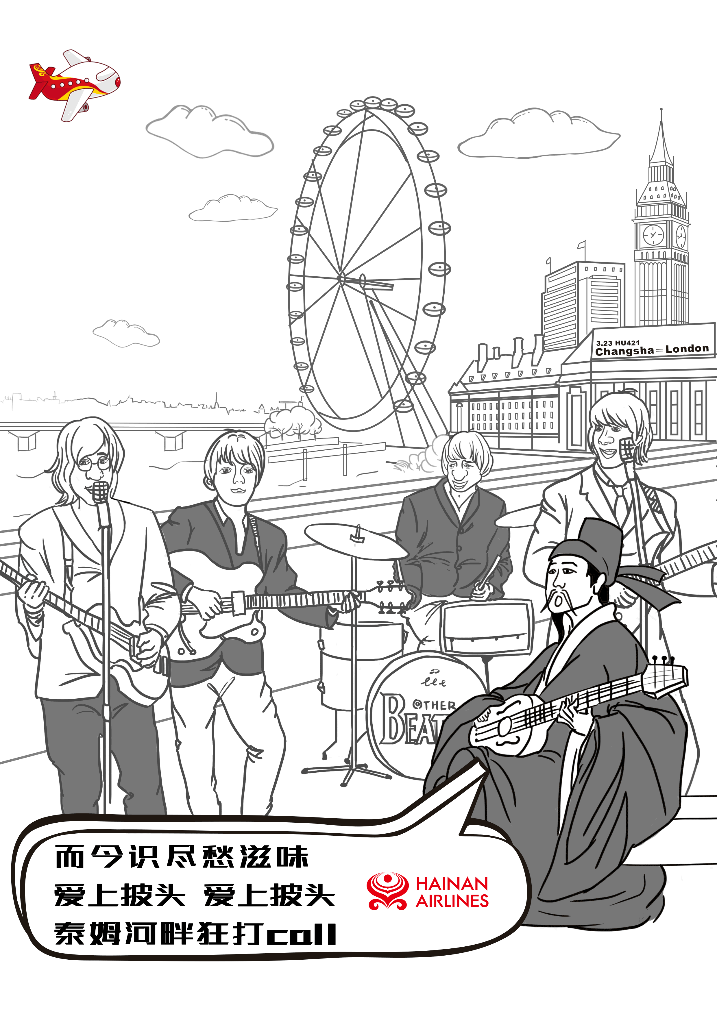 辛弃疾和莎士比亚春游啦~~（图ZMTA5NTA0NTUy） - 商业插画 - 站酷设计师Big嘴Biger牙原创素材 - 站酷ZCOOL