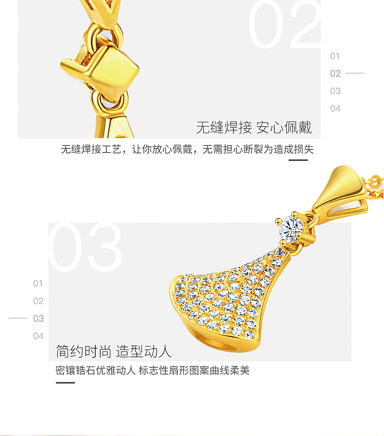 18K裙子套链详情页