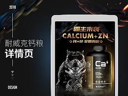 有点野味的狗粮详情页