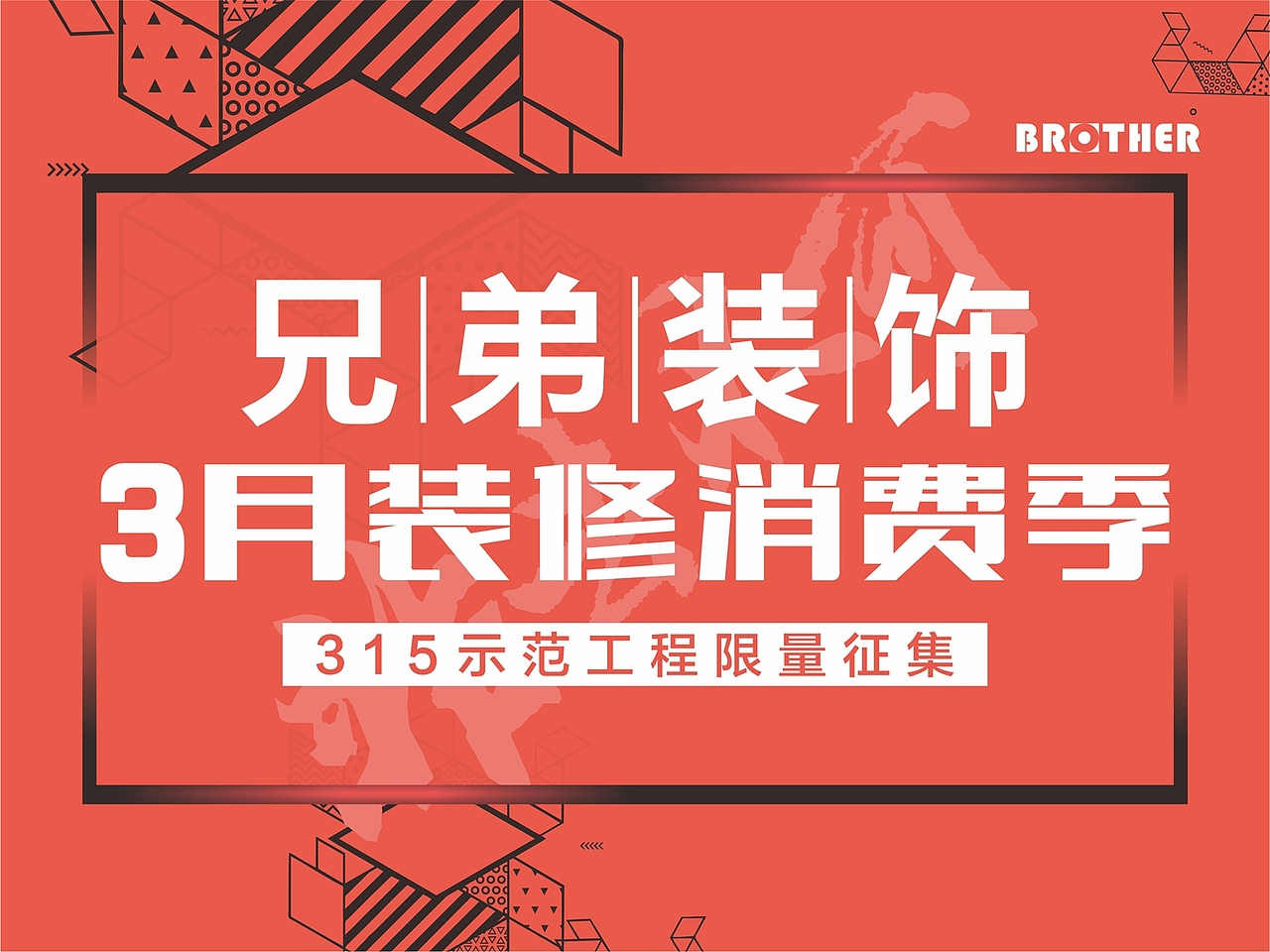 兄弟装饰整装,兄弟装饰整装样板间,兄弟装饰整装电话