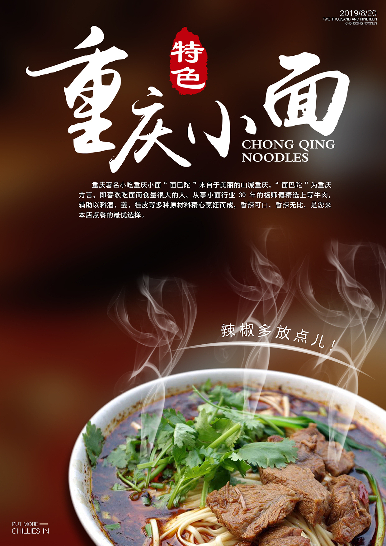 小面（图ZMTcyNzEzMjIw） - 海报 - 站酷设计师Z顾执原创素材 - 站酷ZCOOL