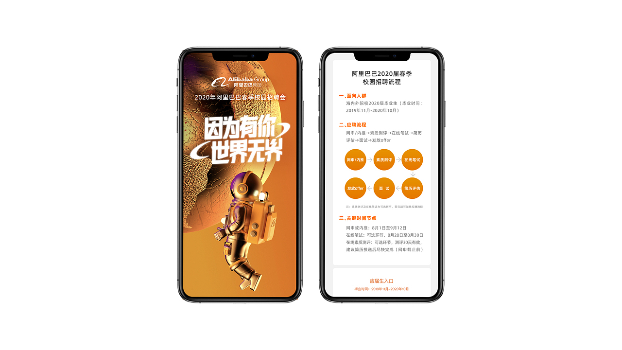 阿里巴巴2020春季校招主视觉方案（图ZMjA3MDQ0MDQ4） - 宣传物料 - 站酷设计师Michael_文轩原创素材 - 站酷ZCOOL