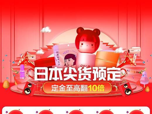 频道页角标日视觉