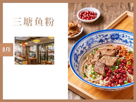 美食摄影 || 三塘鱼粉筒骨粉 X 大闪视觉