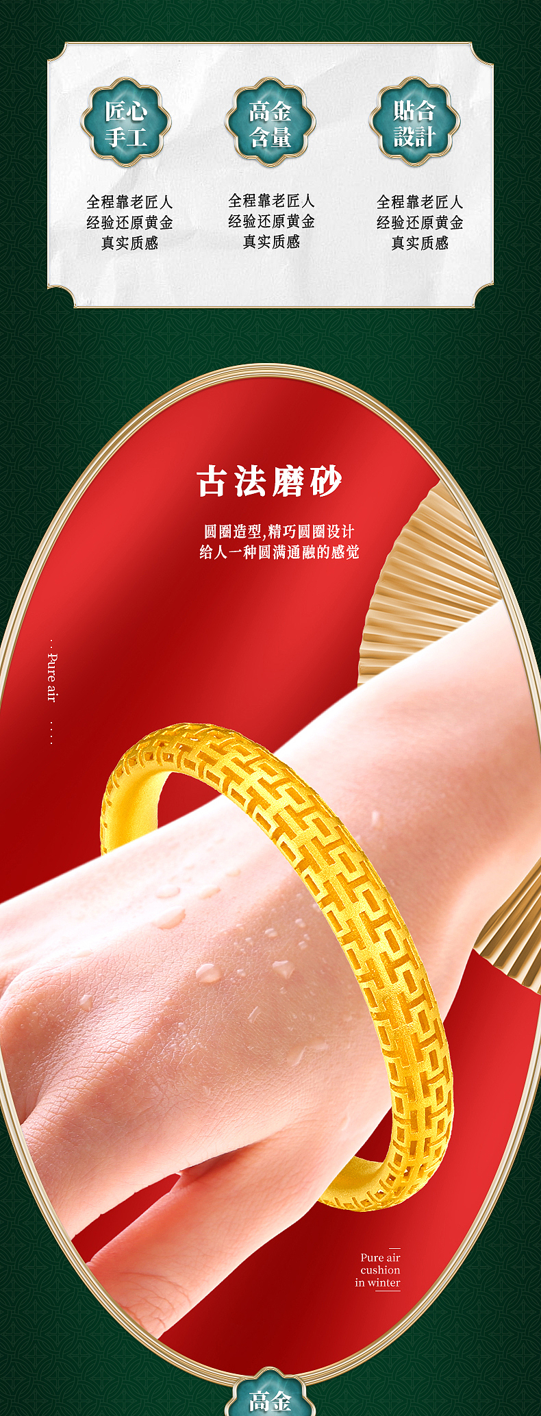 金手镯（图ZMjc5NTU0NzUy） - 电商 - 站酷设计师土特产设计师原创素材 - 站酷ZCOOL