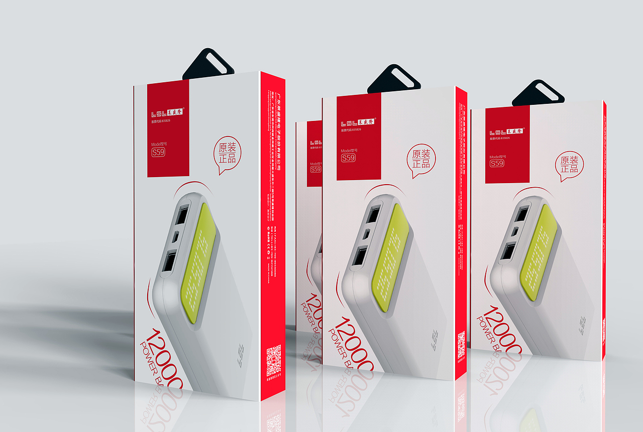 移动电源包装设计