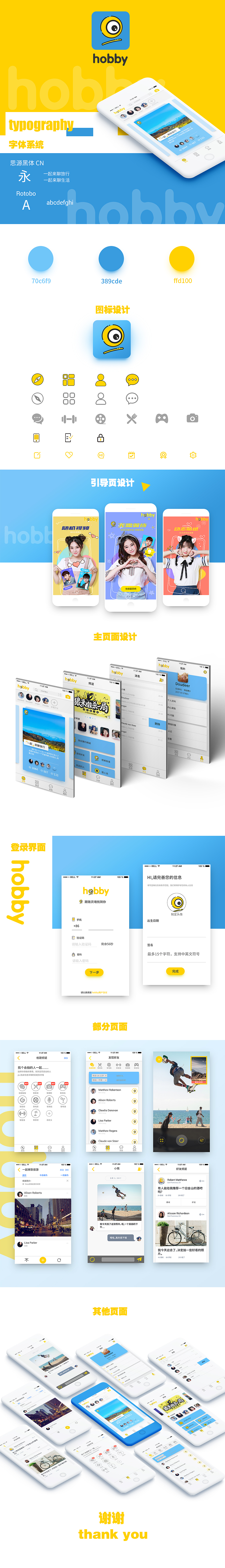 hobby视频社交App（图ZOTU5ODg5ODA=） - 交互/UE - 站酷设计师DOUDEER1原创素材 - 站酷ZCOOL