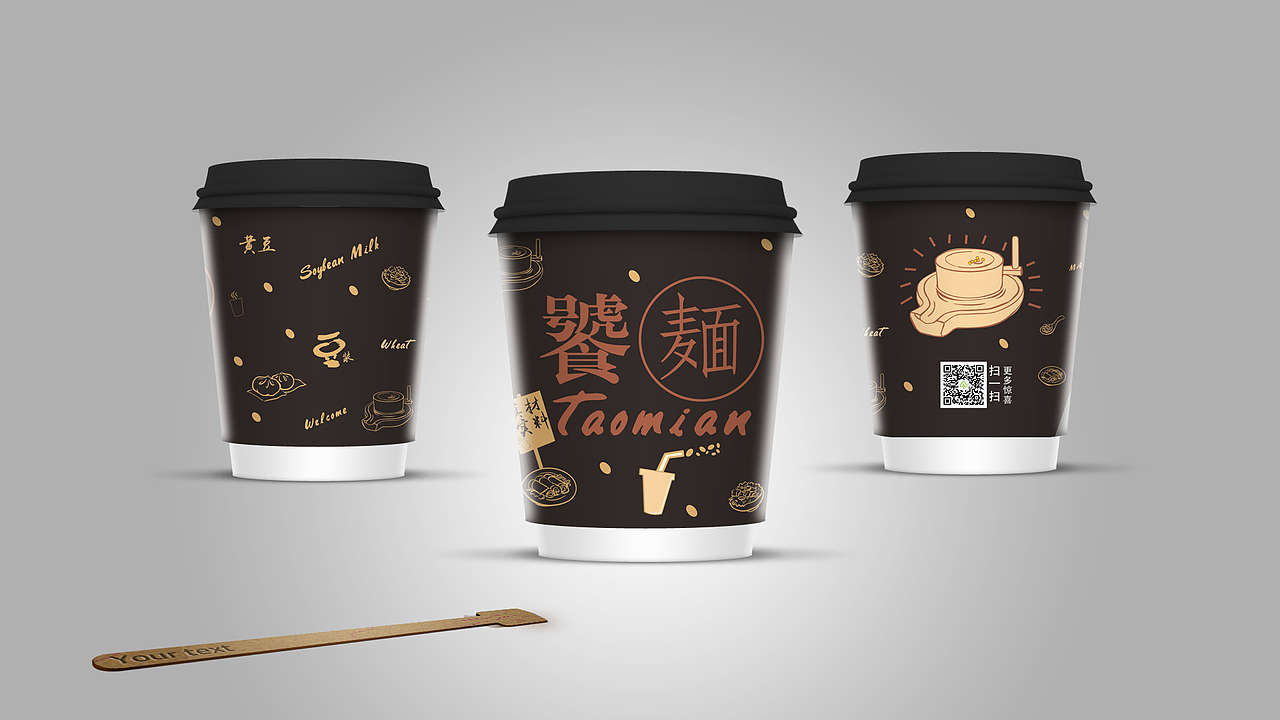 豆浆杯设计（图ZMTA1ODk1NTQw） - 包装 - 站酷设计师龙小白siney原创素材 - 站酷ZCOOL