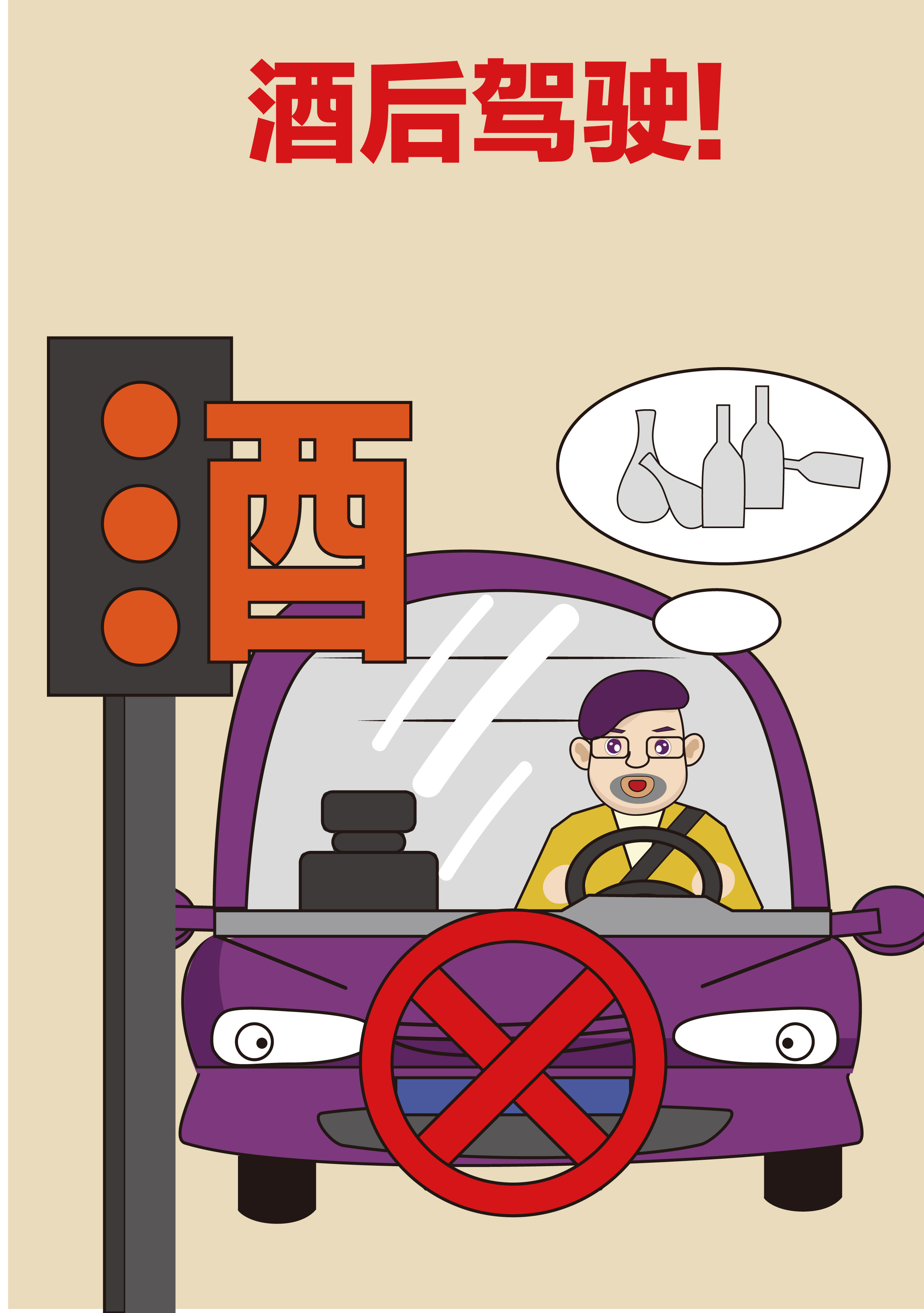 儿童交通安全宣传画|插画|商业插画|Elione - 原创作品 - 站酷 (ZCOOL)