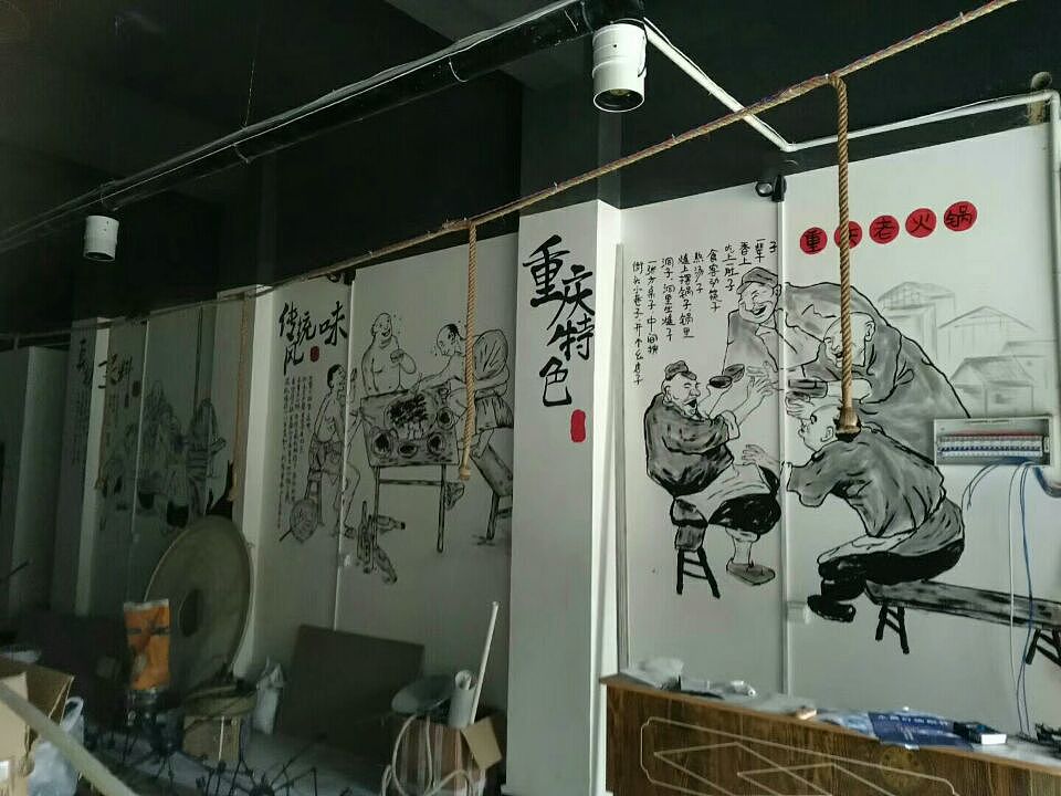 重庆火锅手绘墙