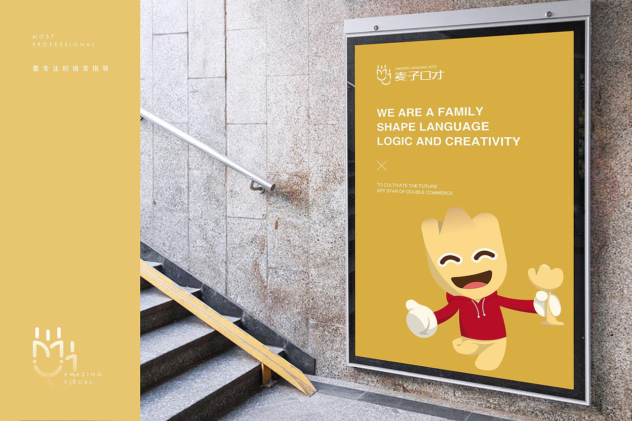 一组培训学校案例 / 海口麦子口才 / 赤青合（图ZMTM4Mzc4Mzc2） - 品牌 - 站酷设计师赤青合BruCe原创素材 - 站酷ZCOOL