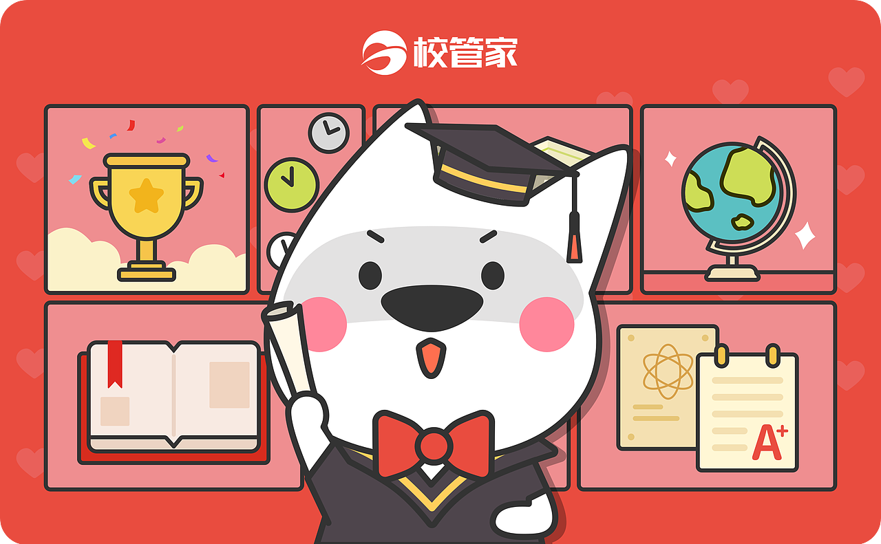 校管家-吉祥物衍生设计(卡券篇)