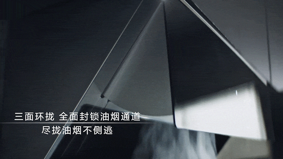 老板电器 创造中国新厨房 产品摄影 家电拍摄 乐趣文化