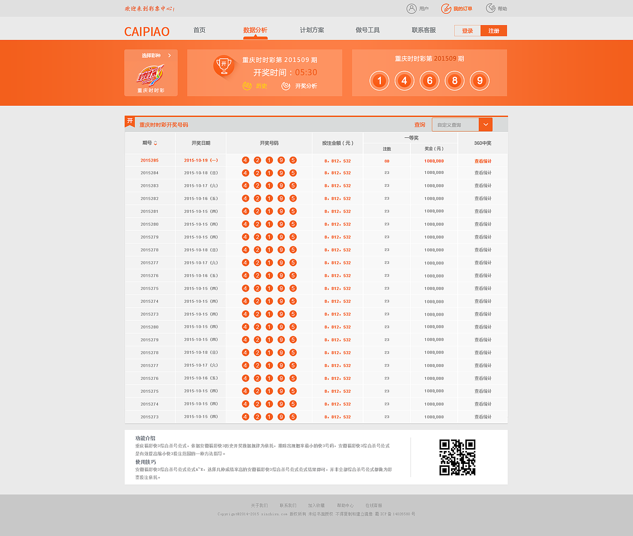 某彩票网站（图ZNzcyMTg0MjA=） - 其他网页 - 站酷设计师KeiLiyZHAO原创素材 - 站酷ZCOOL