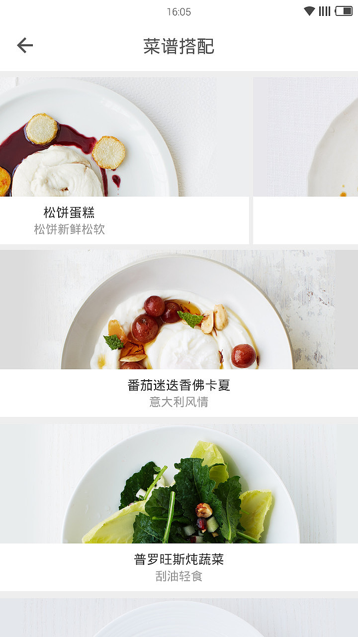 下厨房app（图ZODU5MDc3NDQ=） - APP界面 - 站酷设计师一只辛巴原创素材 - 站酷ZCOOL