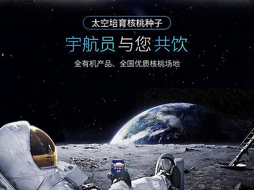 航天功能饮料详情