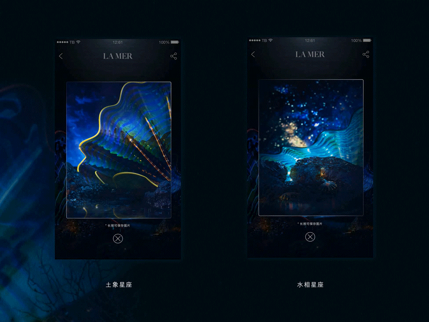 La mer海蓝之谜会员系统H5（图ZMTY1MDk1NTQ4） - 其他UI - 站酷设计师Christinayhx原创素材 - 站酷ZCOOL