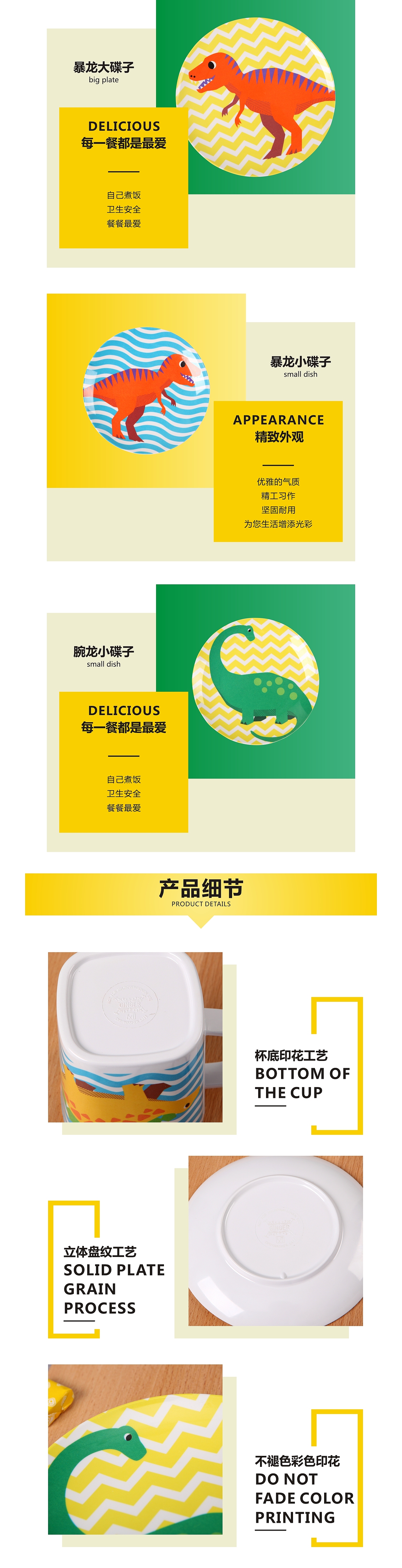 泰国GINGER100%密胺儿童餐具-恐龙印花（图ZNjk3NjU1NDA=） - 电商 - 站酷设计师曲予优容原创素材 - 站酷ZCOOL
