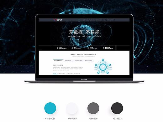 科技官网-策划设计