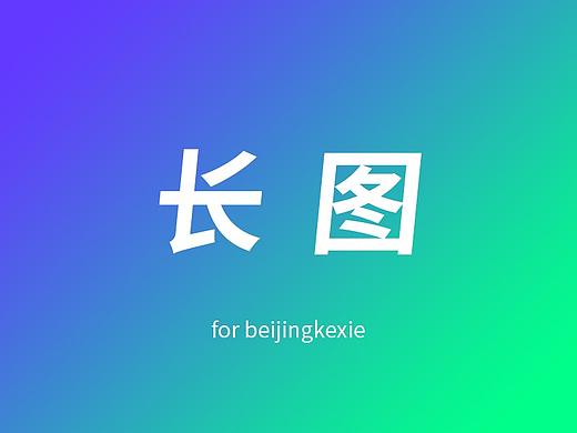 长图（整理）（个人主页-ZMzY4NDAxOTI=） - 其他平面 - 站酷设计师窦梓原创素材 - 站酷ZCOOL