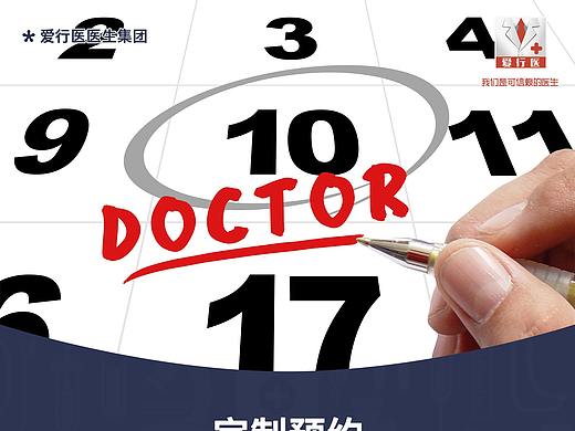 家庭医生系列DM单