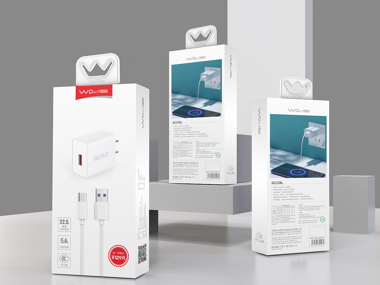 数据线充电器包装设计