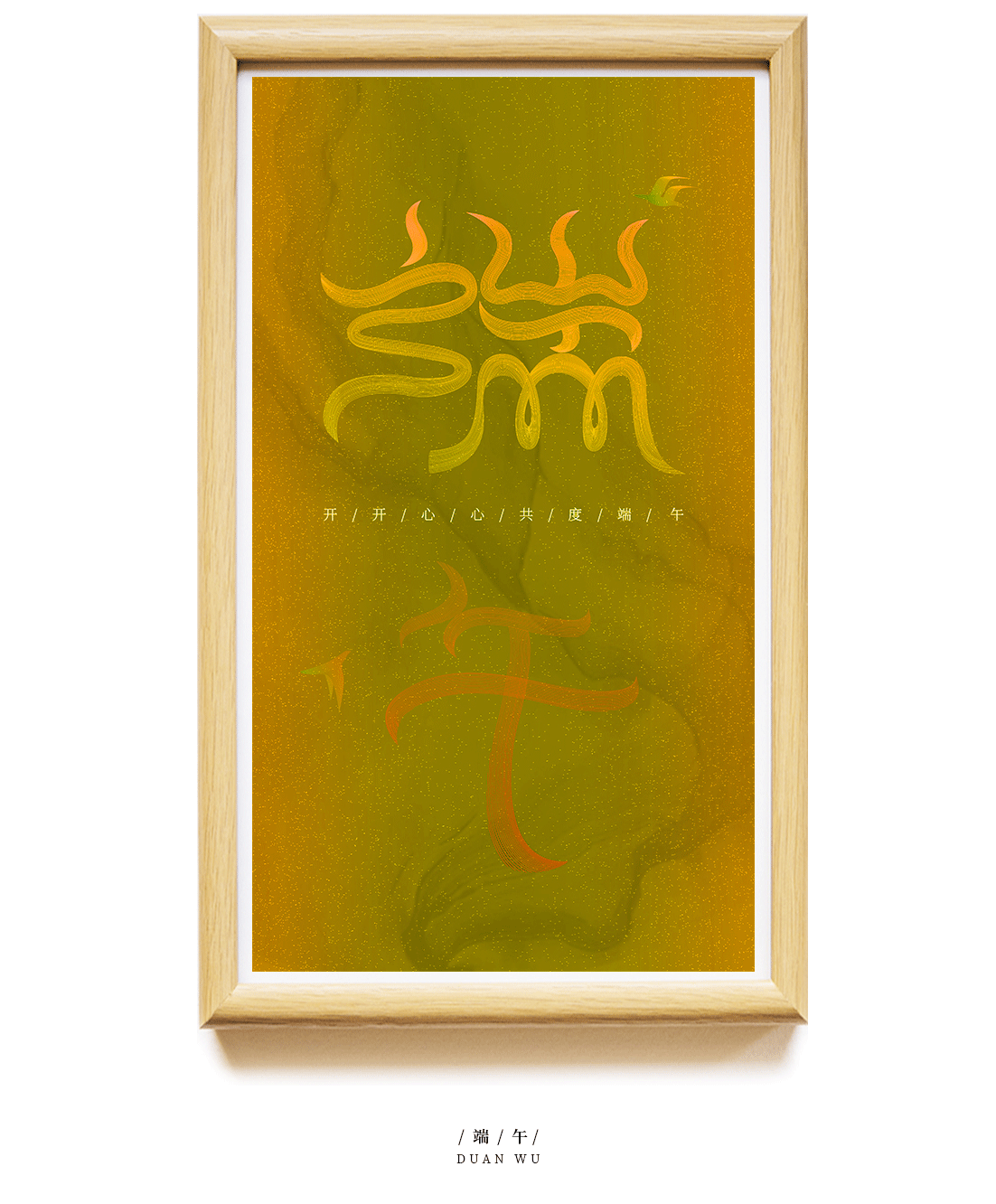 整理一下个人做的字体类的海报（图ZMjE4NDc3ODU2） - 海报 - 站酷设计师SugarMoon原创素材 - 站酷ZCOOL