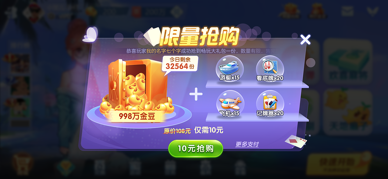 上半年运营弹窗