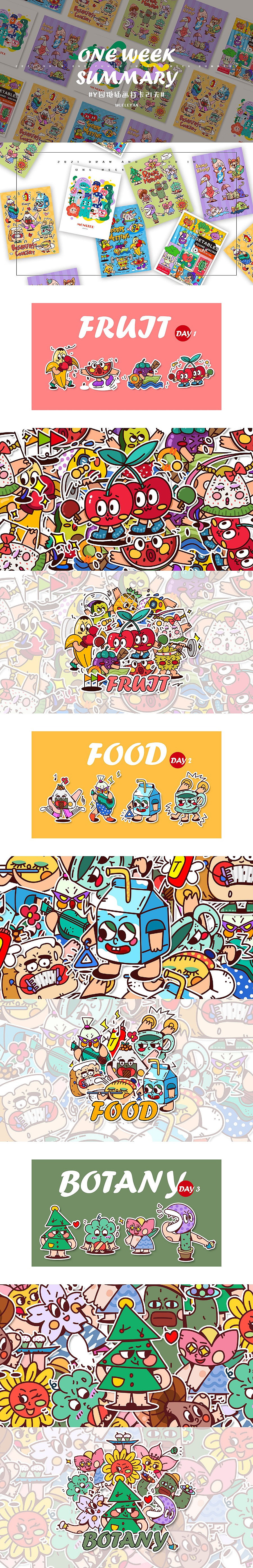 #插画合集#学员Doodle作品【2021年3月更新】