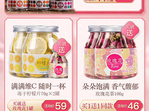花草茶中国风首页