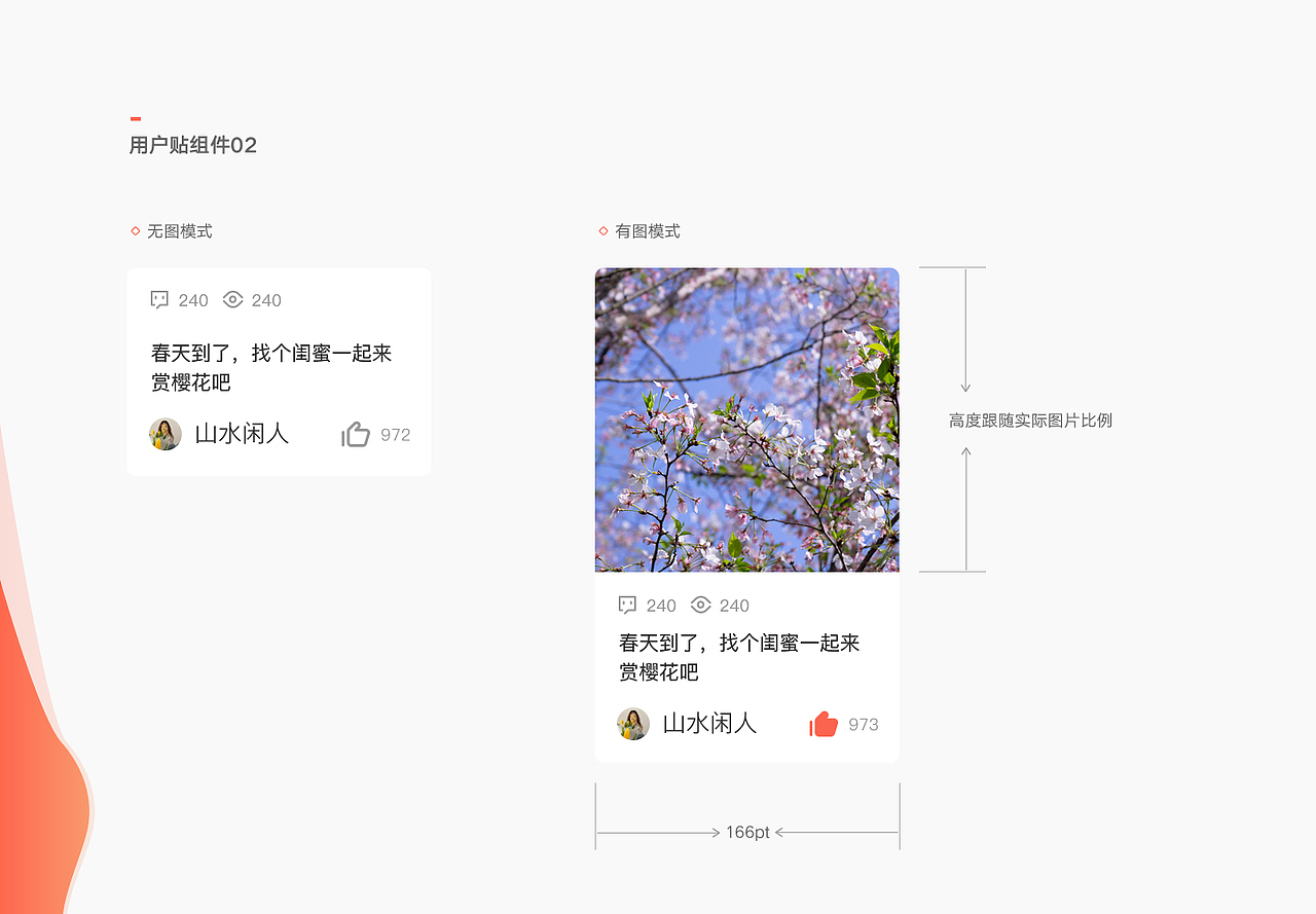 得意生活APP 6.0 视觉规范升级