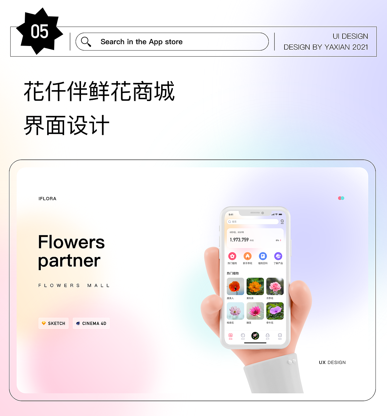 设记·2021牙线作品集