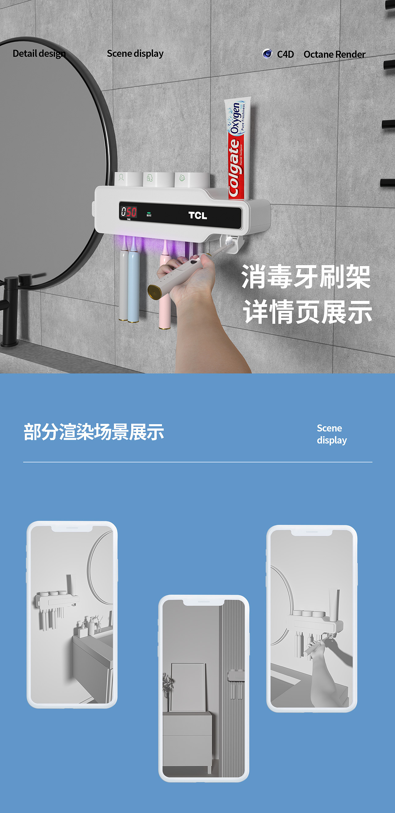 小家电渲染详情页*3