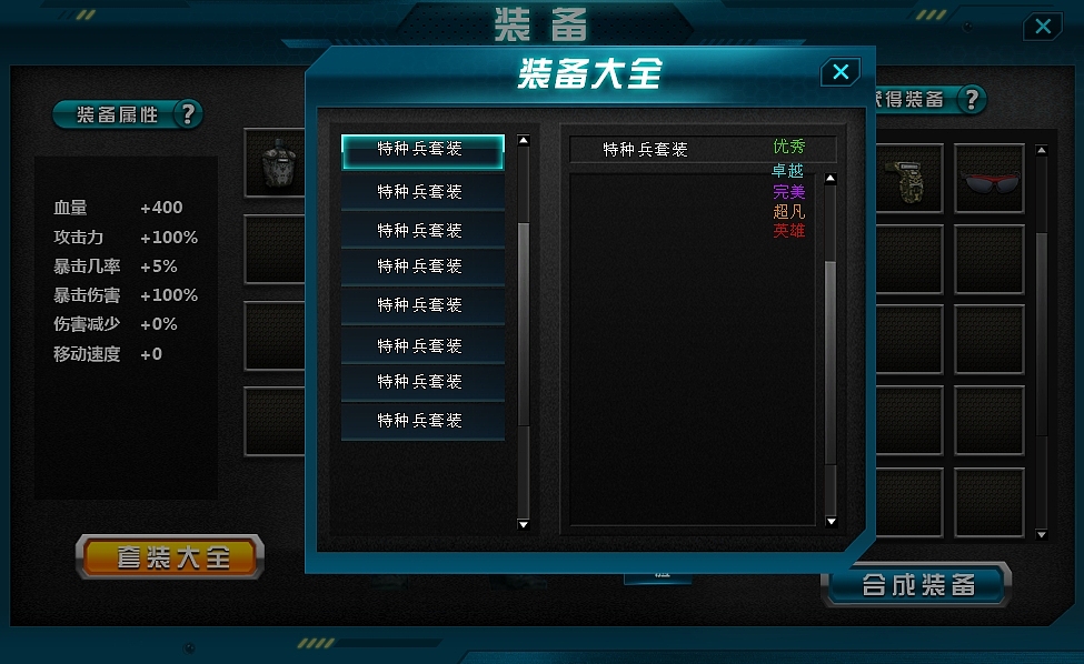 FPS 网页游戏（图ZNDYzMzk4MjA=） - 游戏UI - 站酷设计师食猫的老鼠原创素材 - 站酷ZCOOL