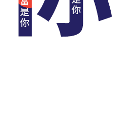 字嗨表情包