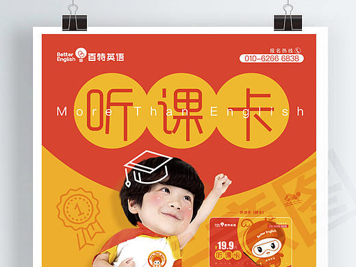 2月新开工宣传物料设计