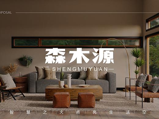 森木源家具品牌
