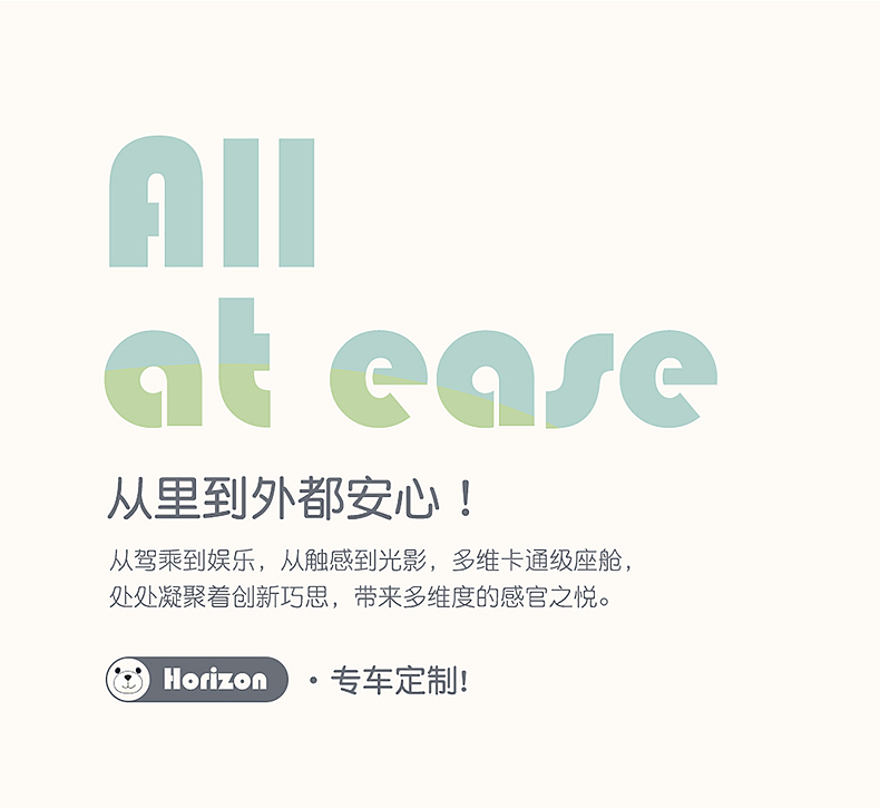 五菱宏光MiniEV 专车定制座垫