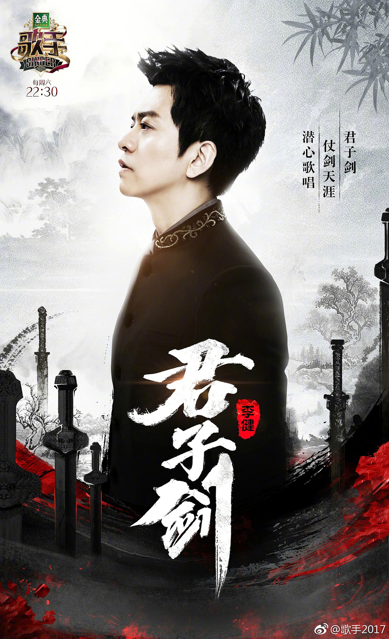 湖南卫视《歌手》4月1日突围赛海报设计（图ZNzYxNjI2ODQ=） - 海报 - 站酷设计师罡任原创素材 - 站酷ZCOOL