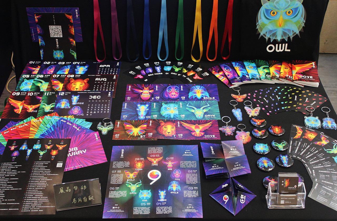 物化9型视觉形象设计林妍作品