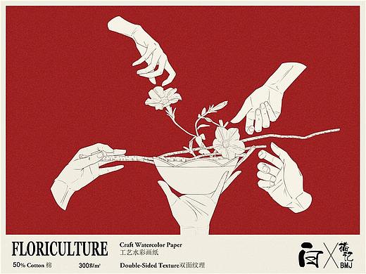 白描记-FLORICULTURE
