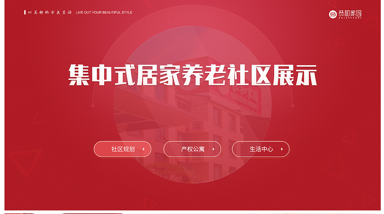 展厅多媒体界面设计