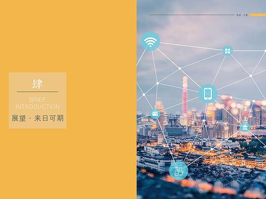 經(jīng)濟(jì)開(kāi)發(fā)區(qū)宣傳冊(cè)（個(gè)人主頁(yè)-ZMzA2MTQzNjg=） - 書(shū)籍/畫(huà)冊(cè) - 站酷設(shè)計(jì)師吾紀(jì)年原創(chuàng)素材 - 站酷ZCOOL