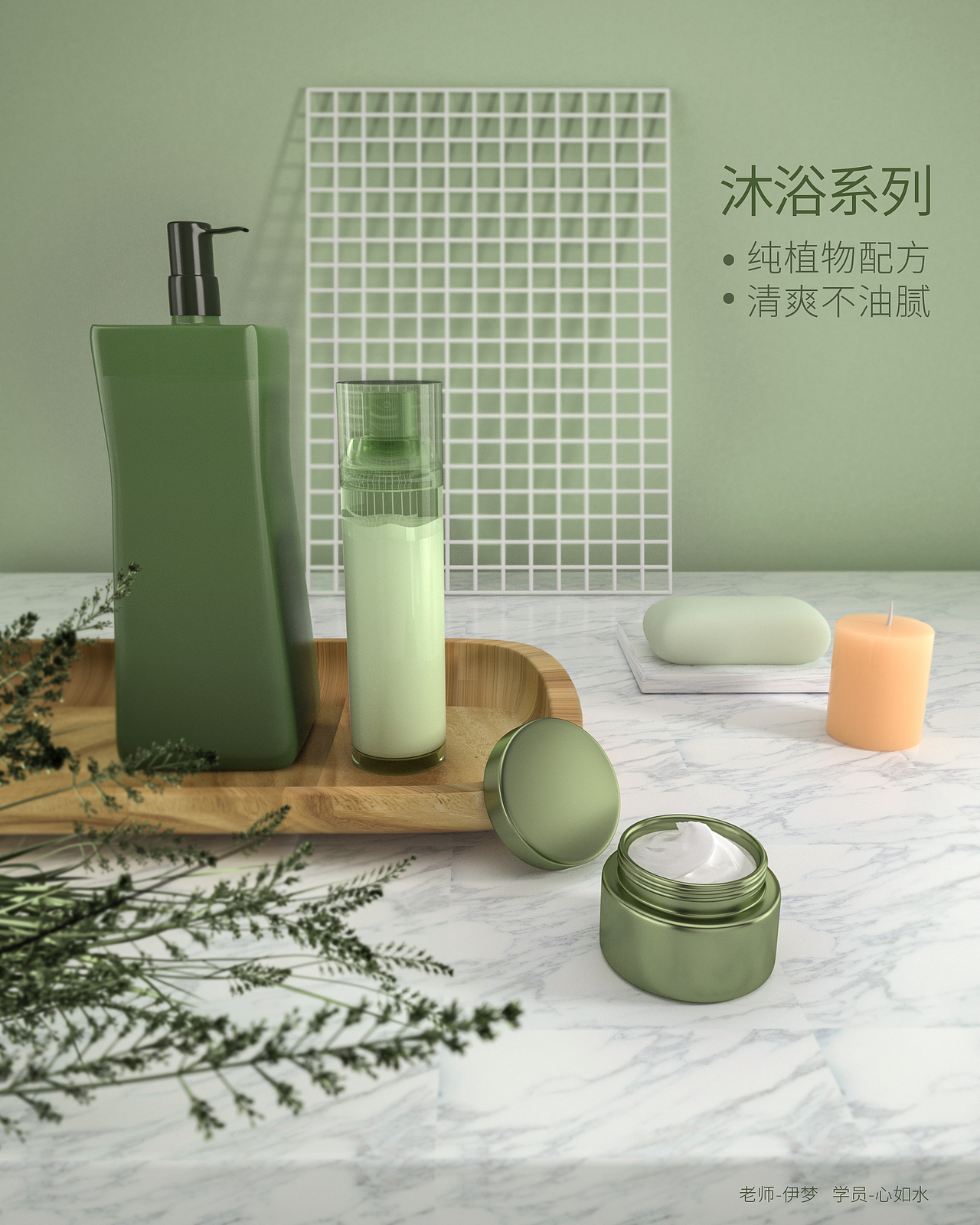 0基础学员作品04