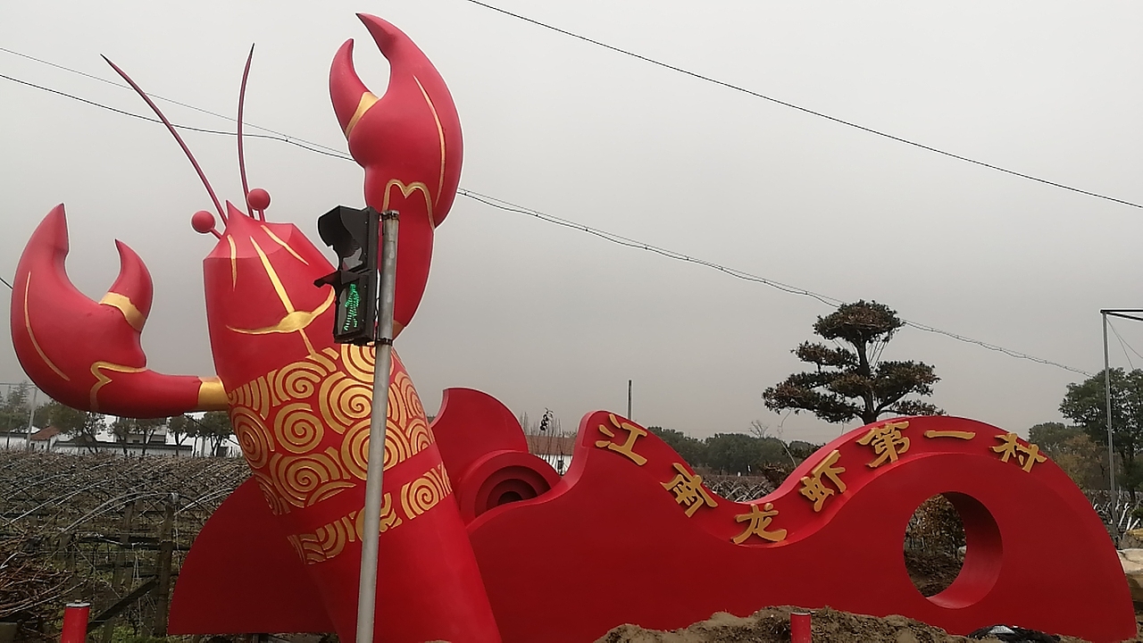 ★-杭州-【不锈钢雕塑】龙虾🦞