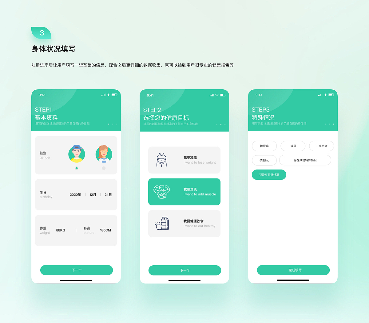 可否健康APP（图ZMjY1NDUxMzI4） - APP界面 - 站酷设计师JOOhnny原创素材 - 站酷ZCOOL