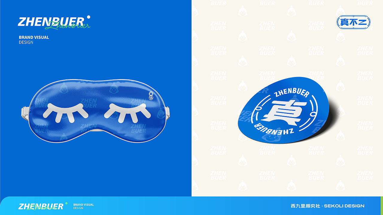 品牌升级+IP设计 | 真不二品牌视觉策略升级